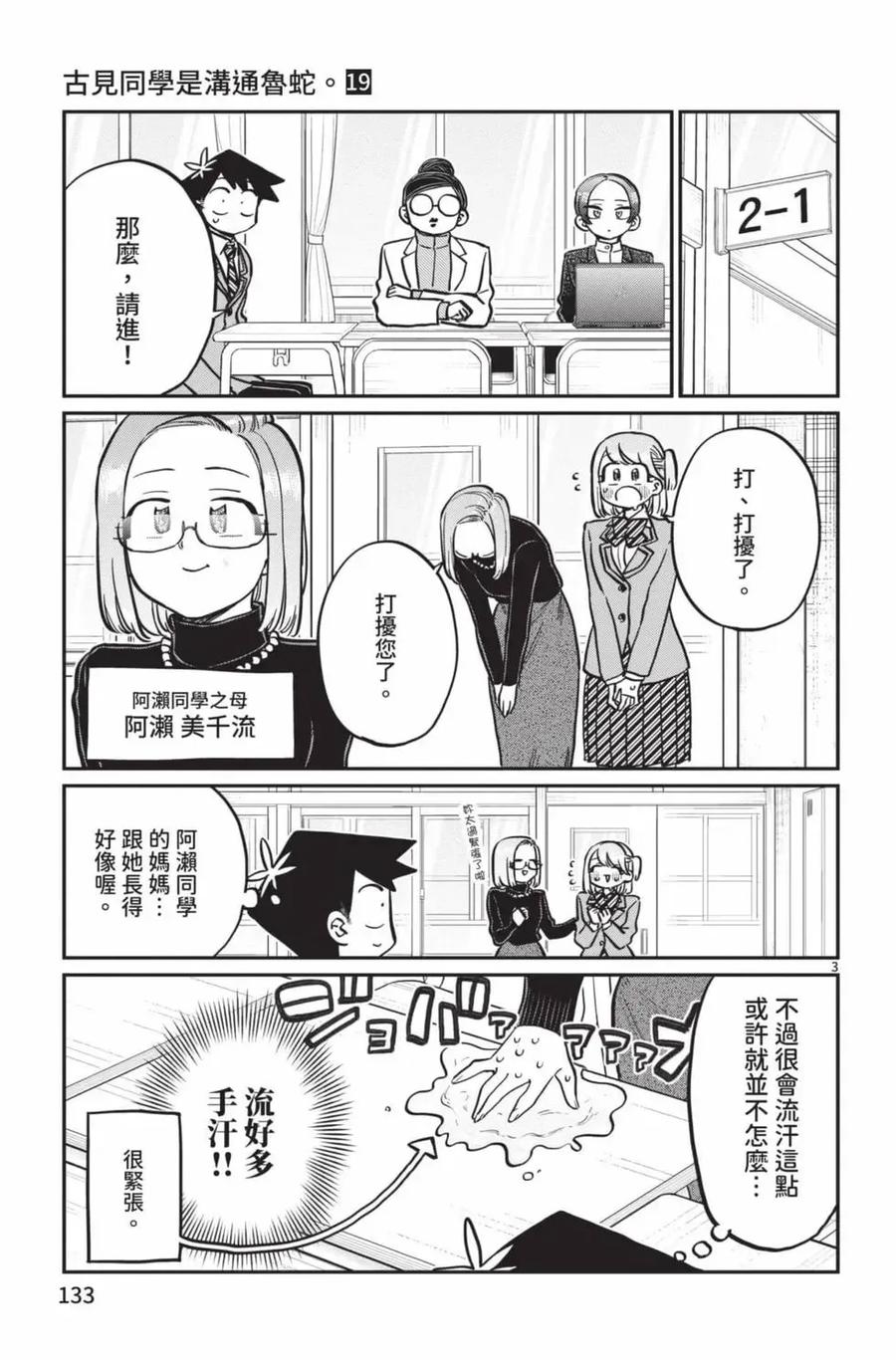 第134页