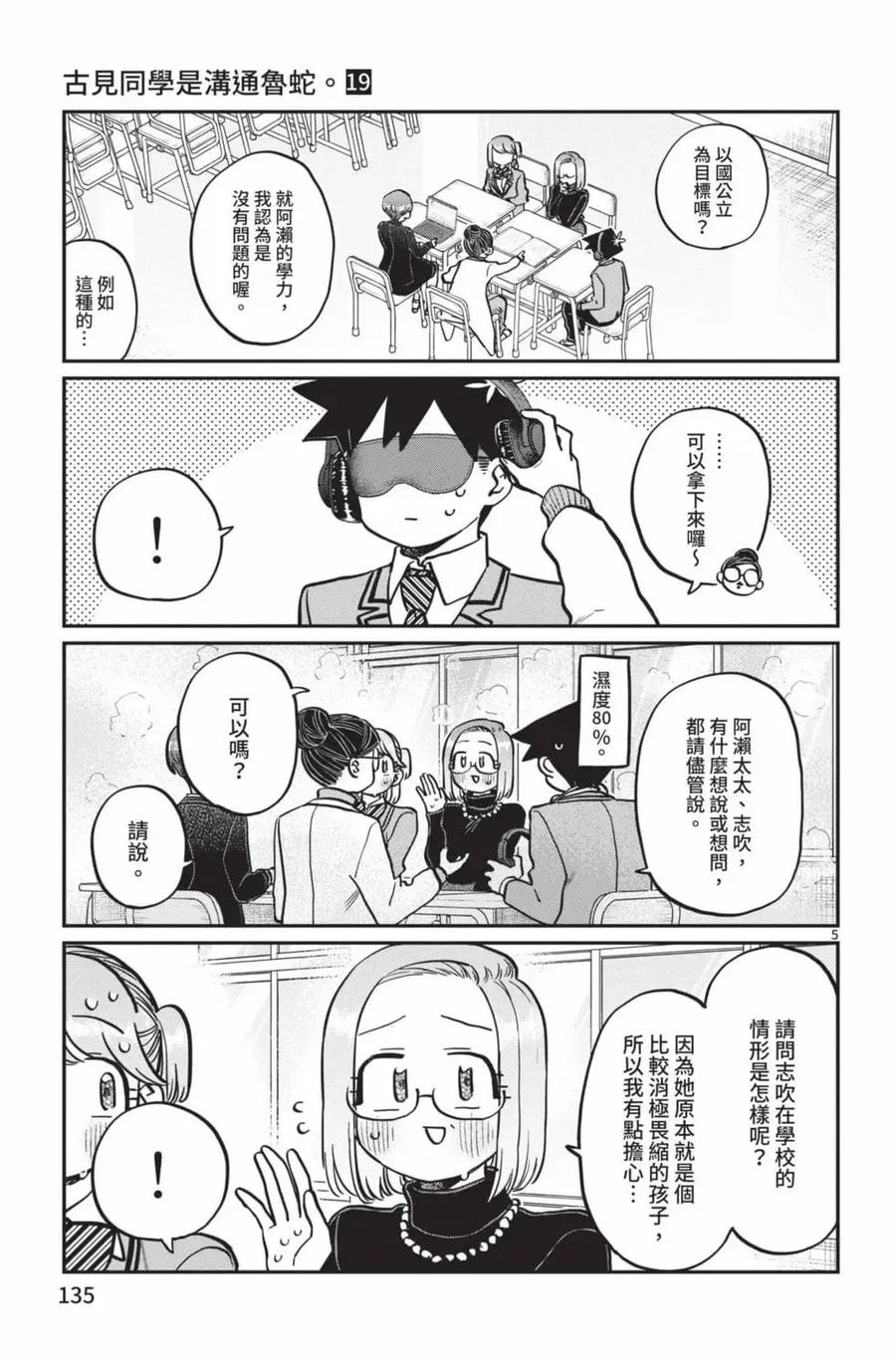 第136页