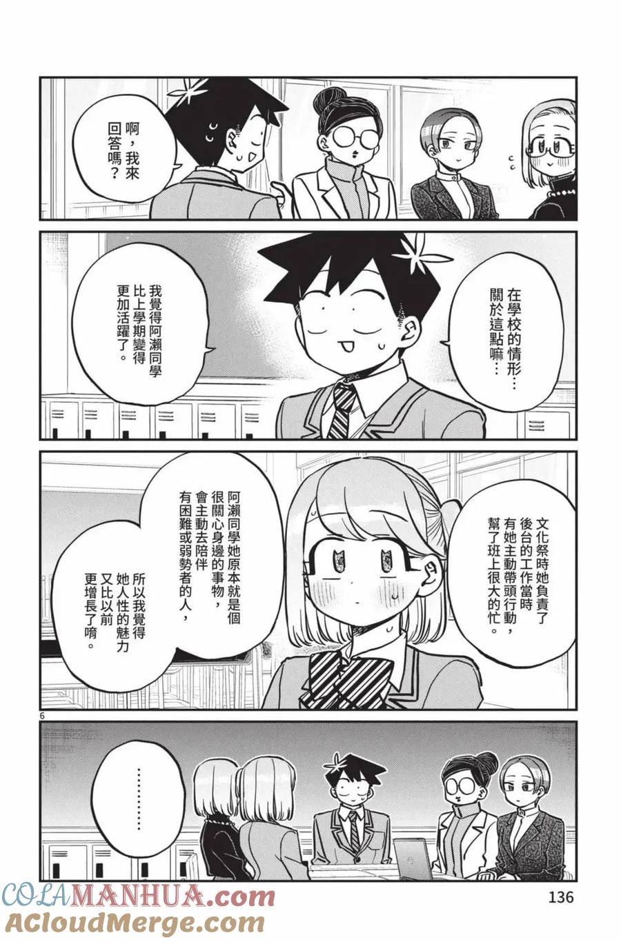 第137页