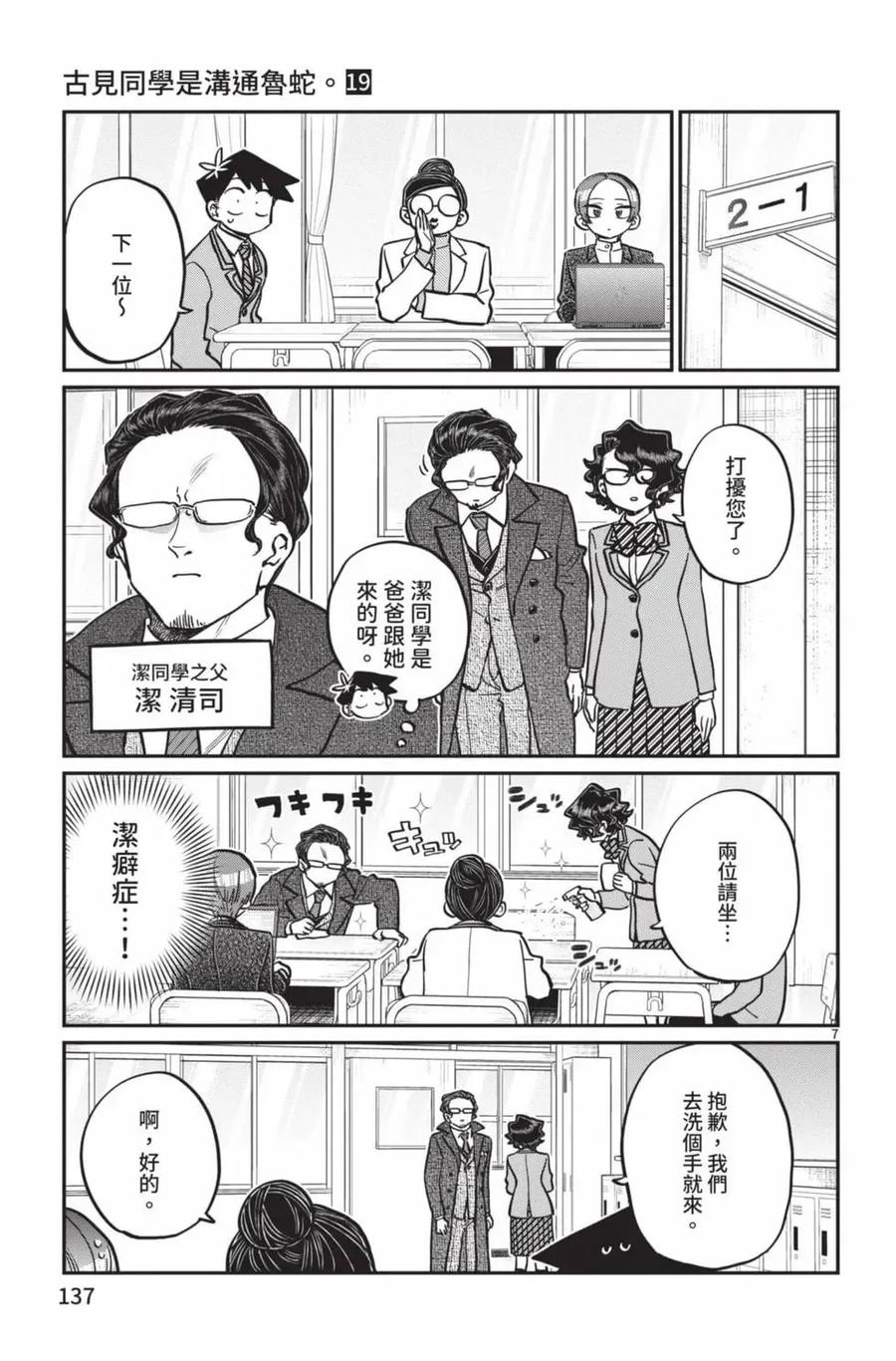 第138页