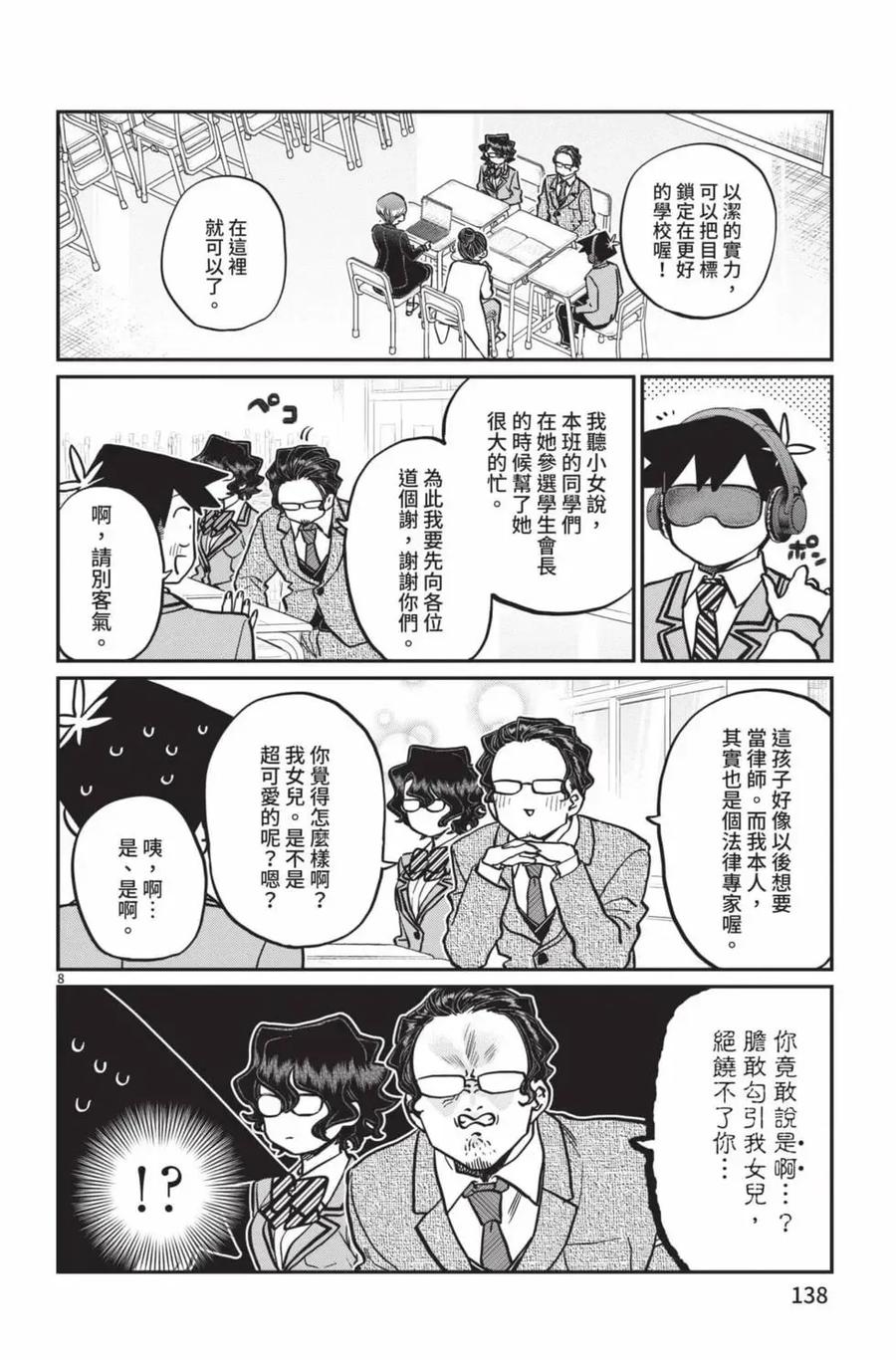 第139页