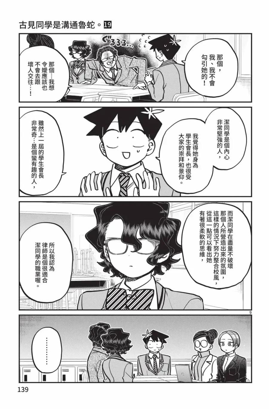 第140页