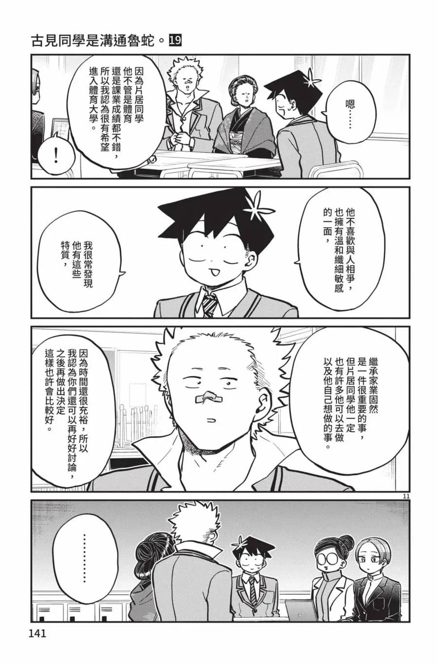 第142页
