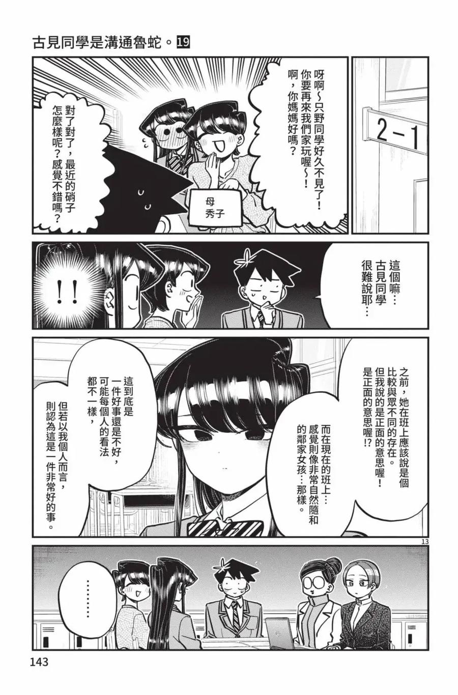 第144页