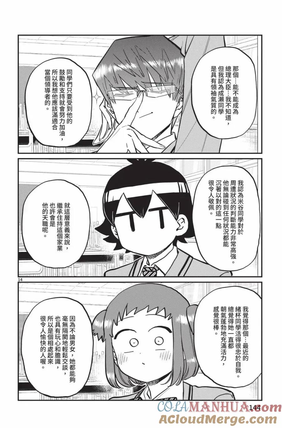 第145页