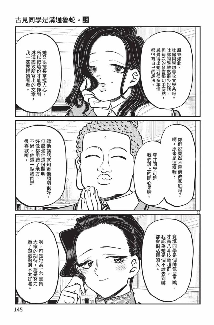 第146页