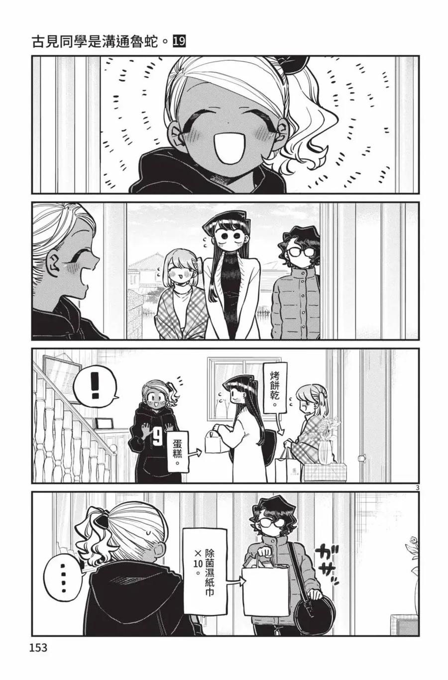 第154页