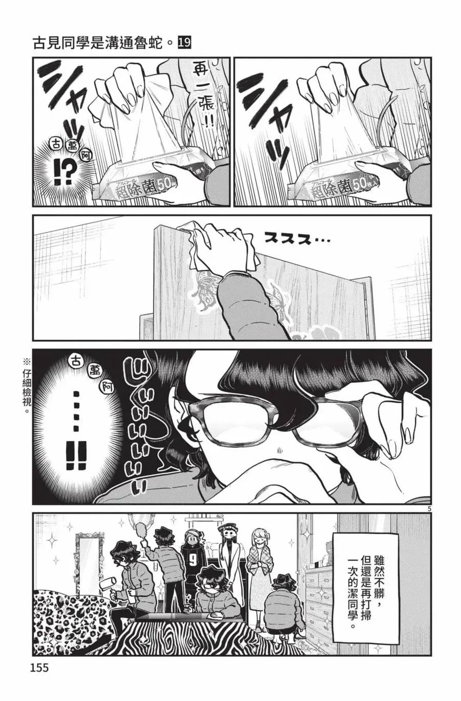 第156页