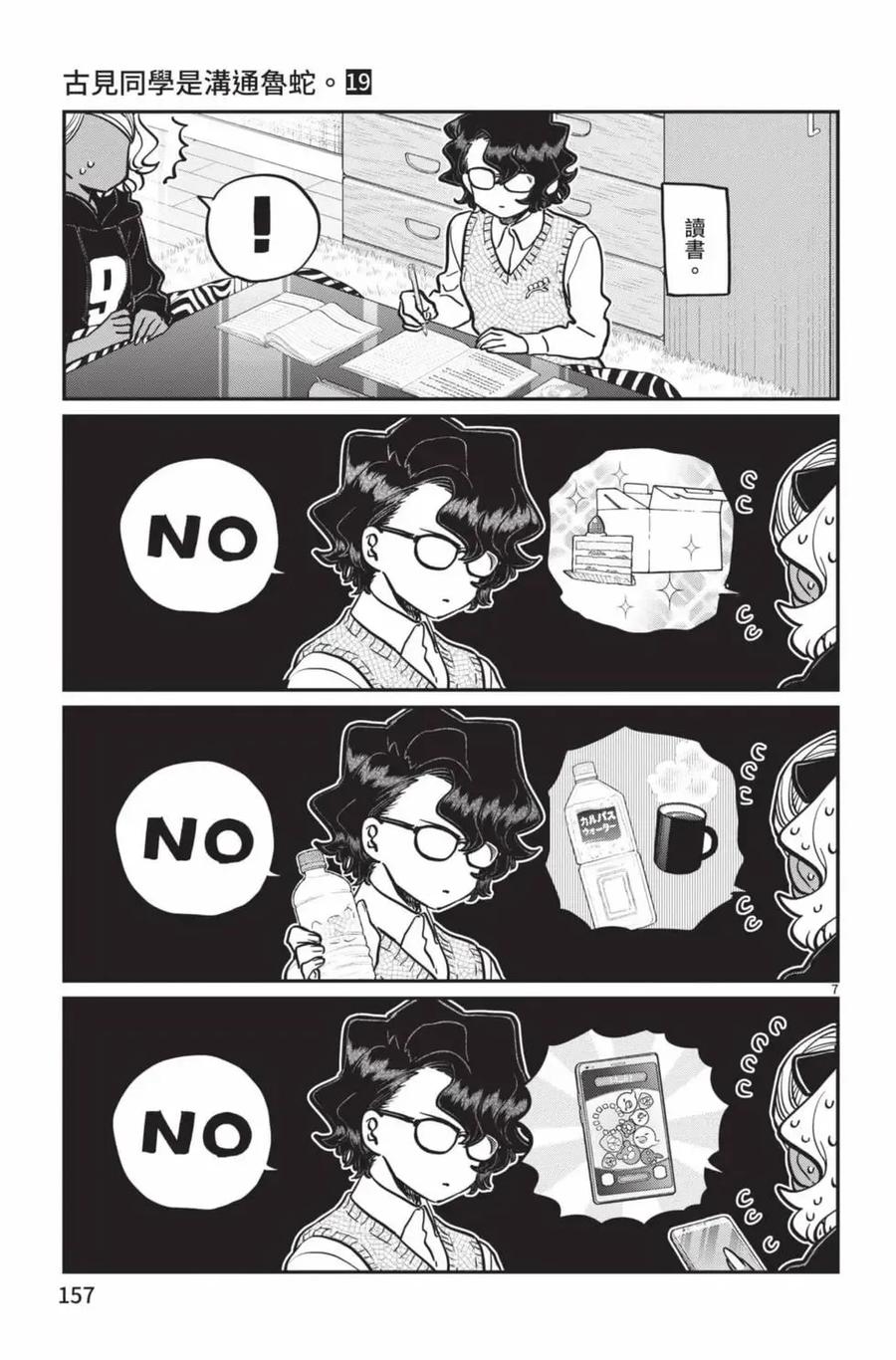 第158页