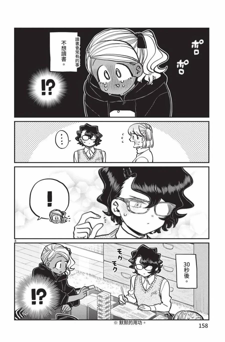 第159页