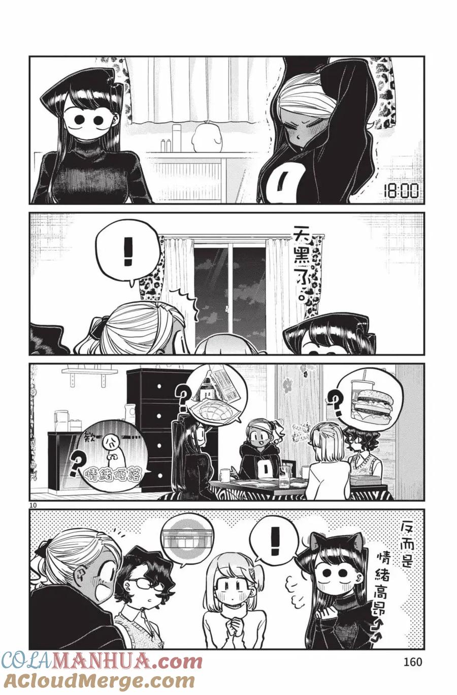 第161页