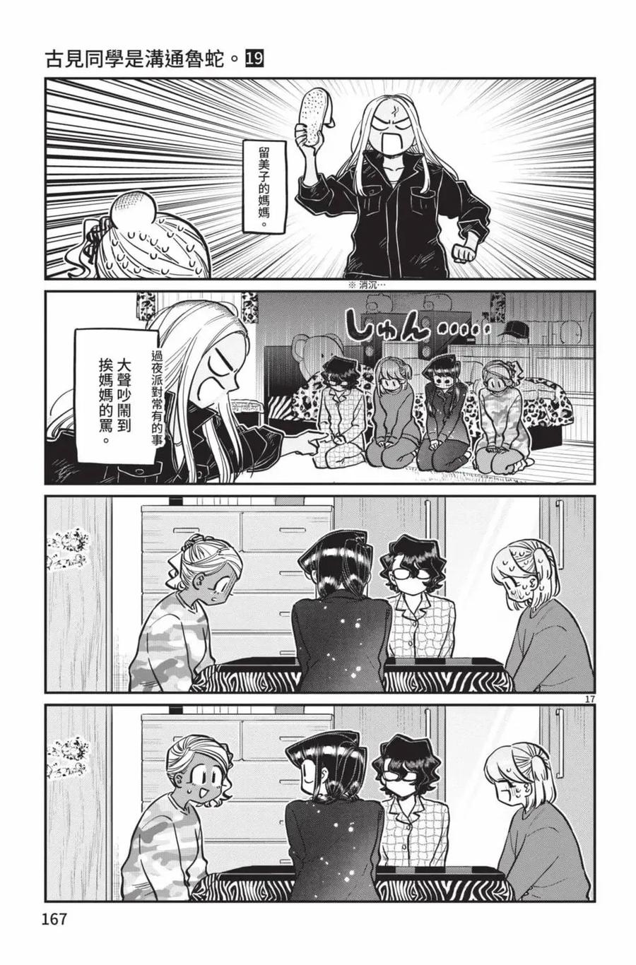 第168页