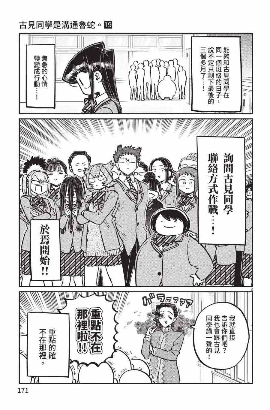 第172页