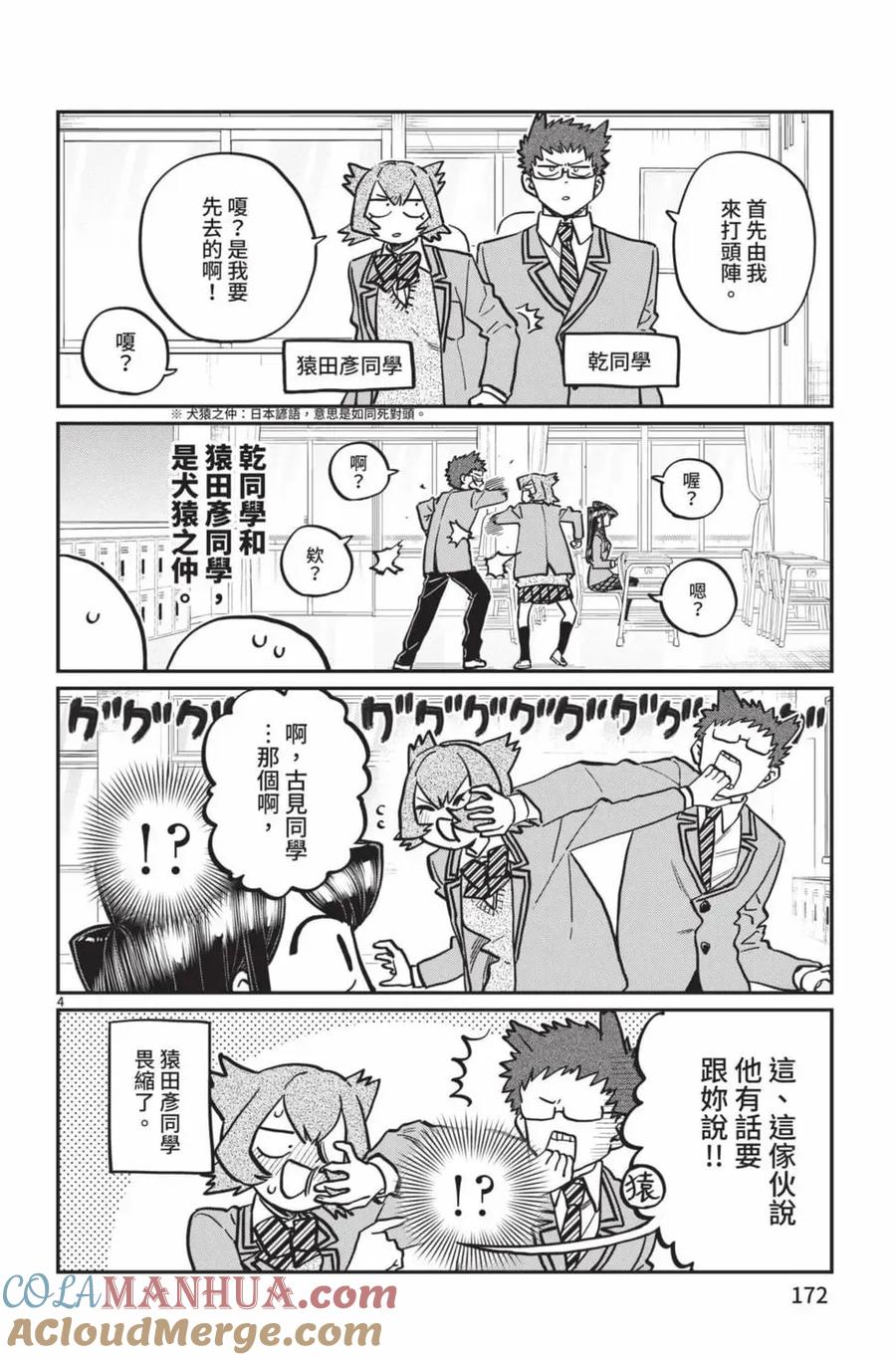 第173页