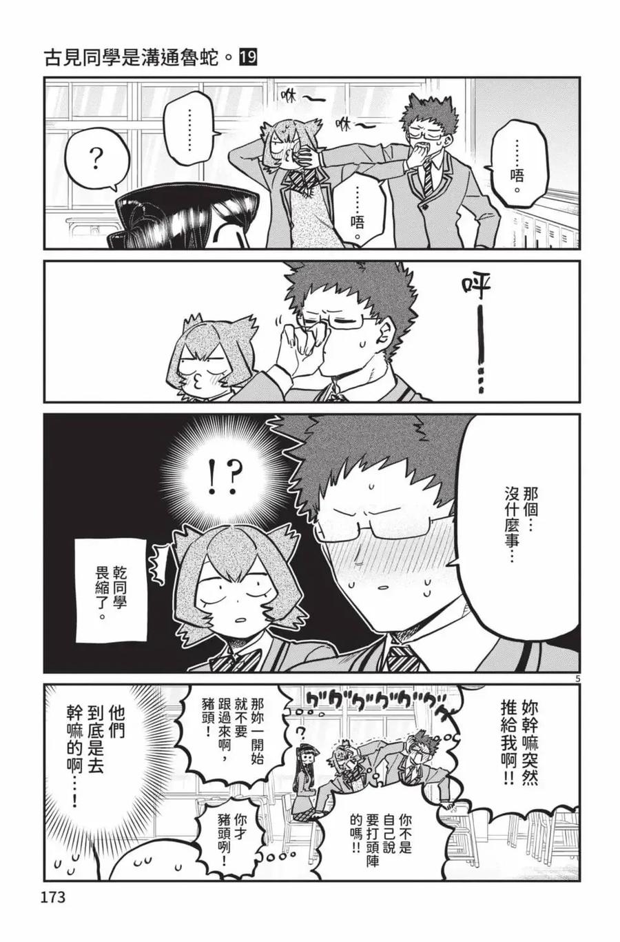 第174页