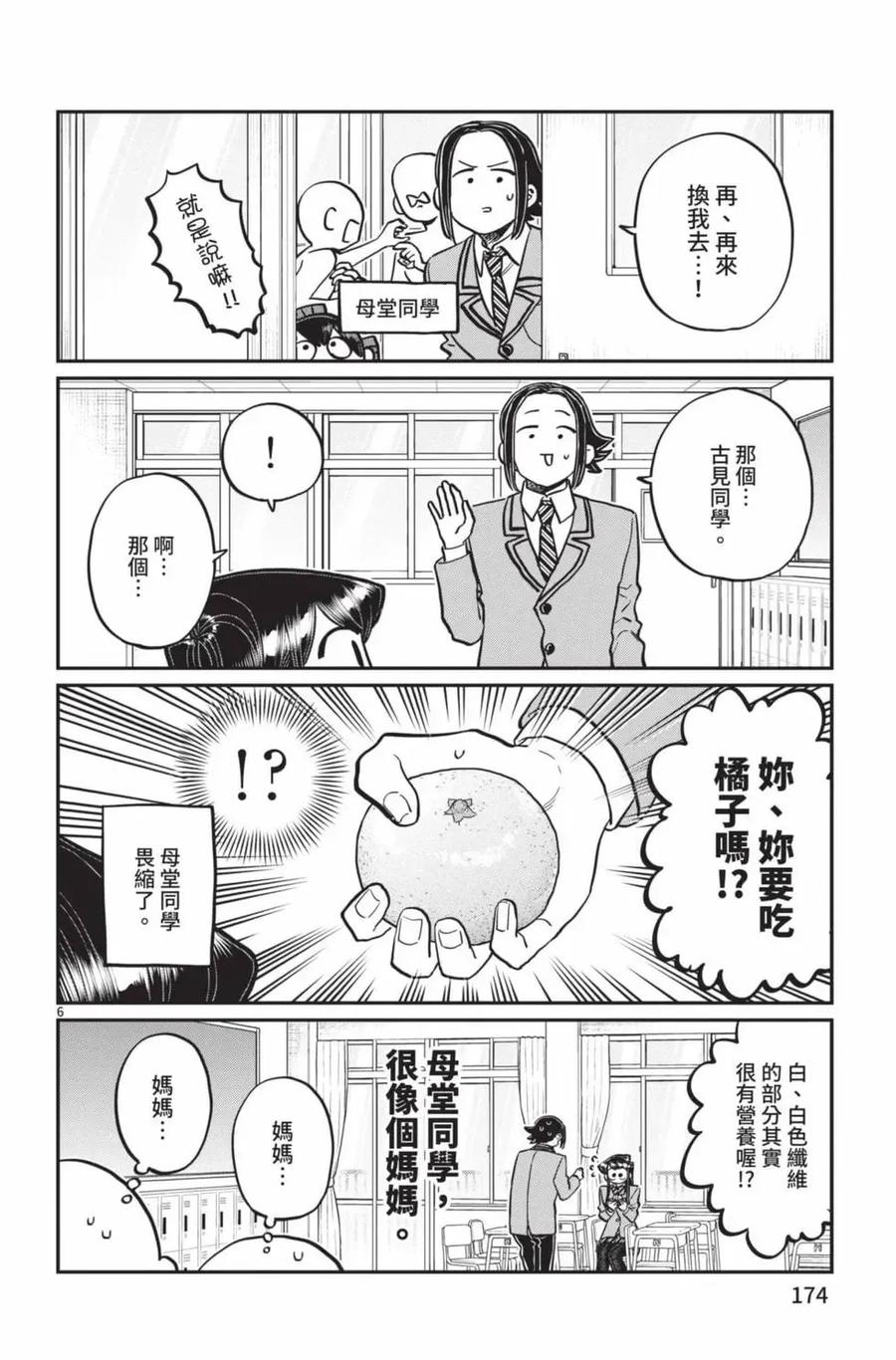第175页