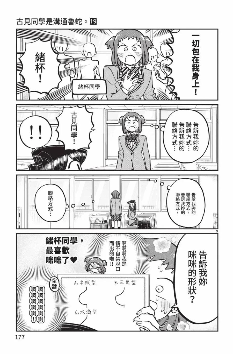 第178页