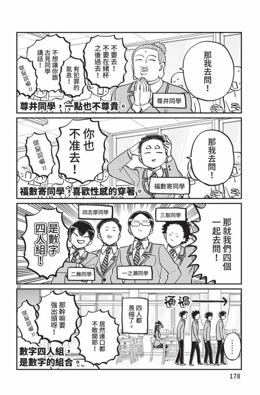 第179页