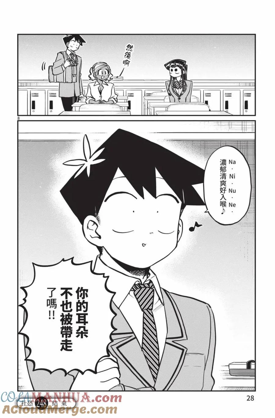 第29页