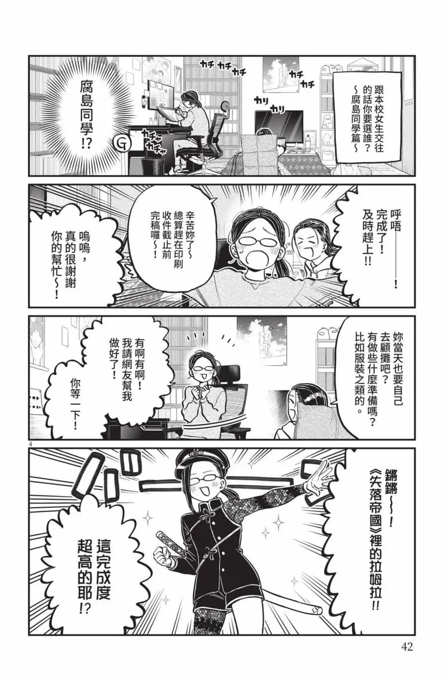 第43页