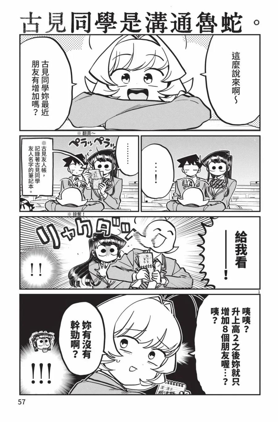 第58页