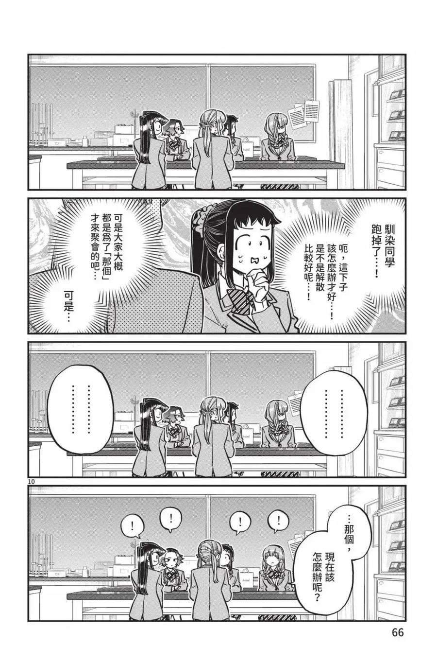 第67页