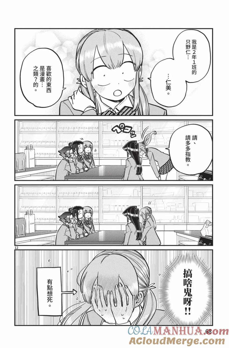 第69页