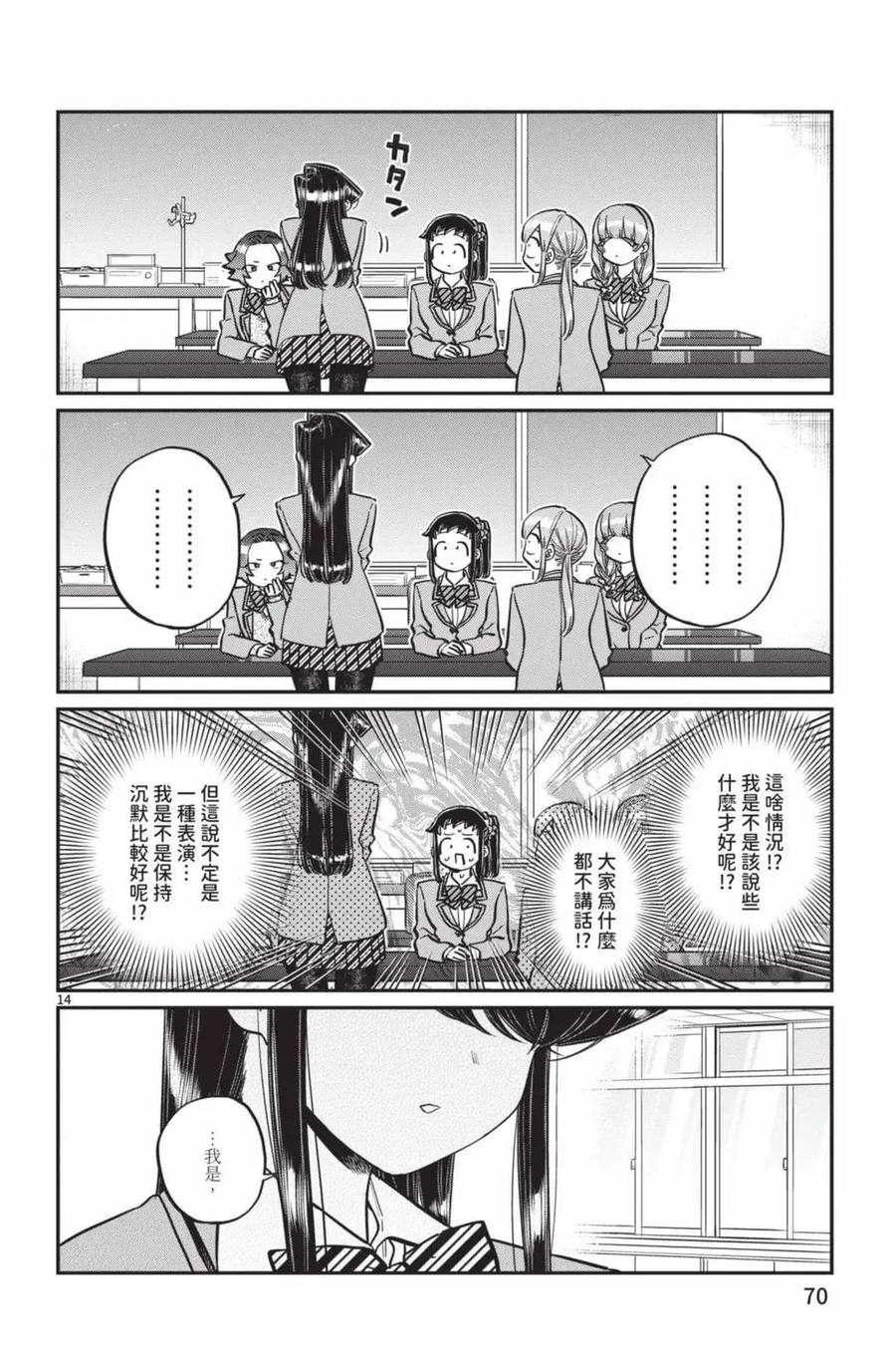 第71页