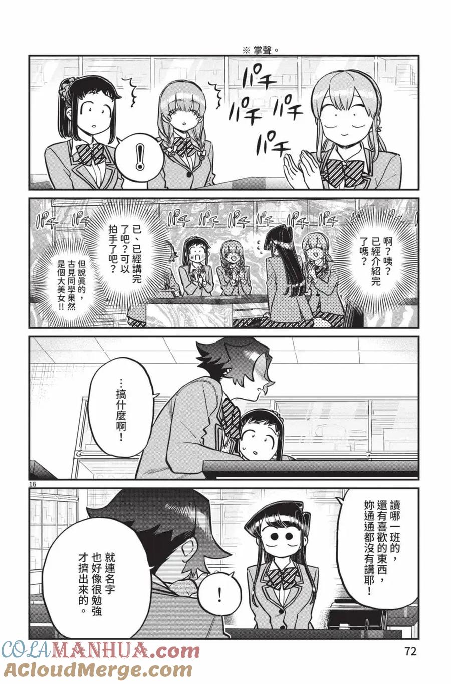 第73页