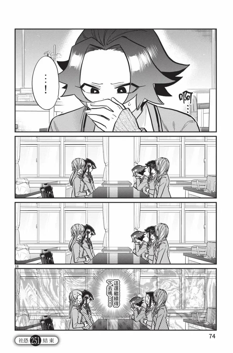 第75页