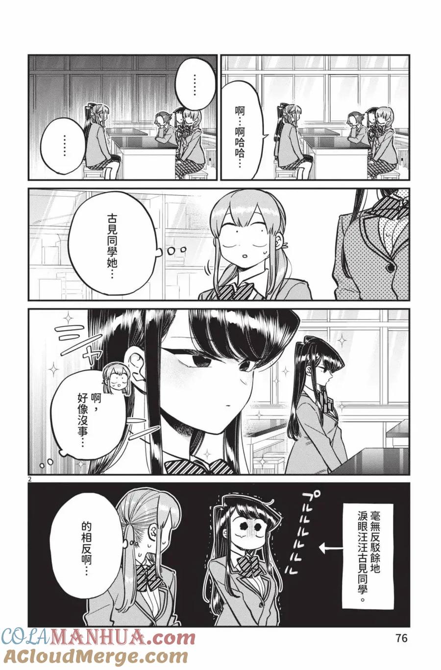 第77页