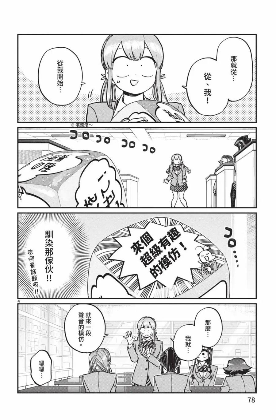 第79页