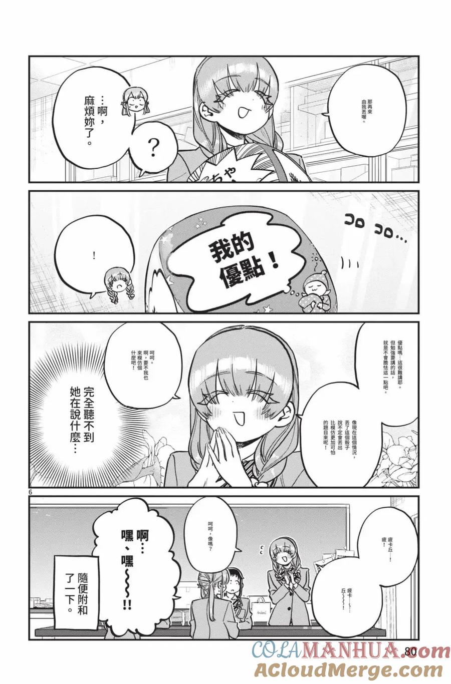 第81页