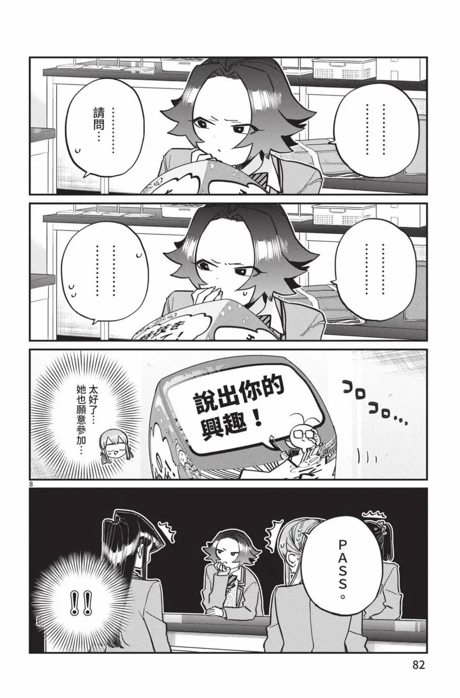 第83页