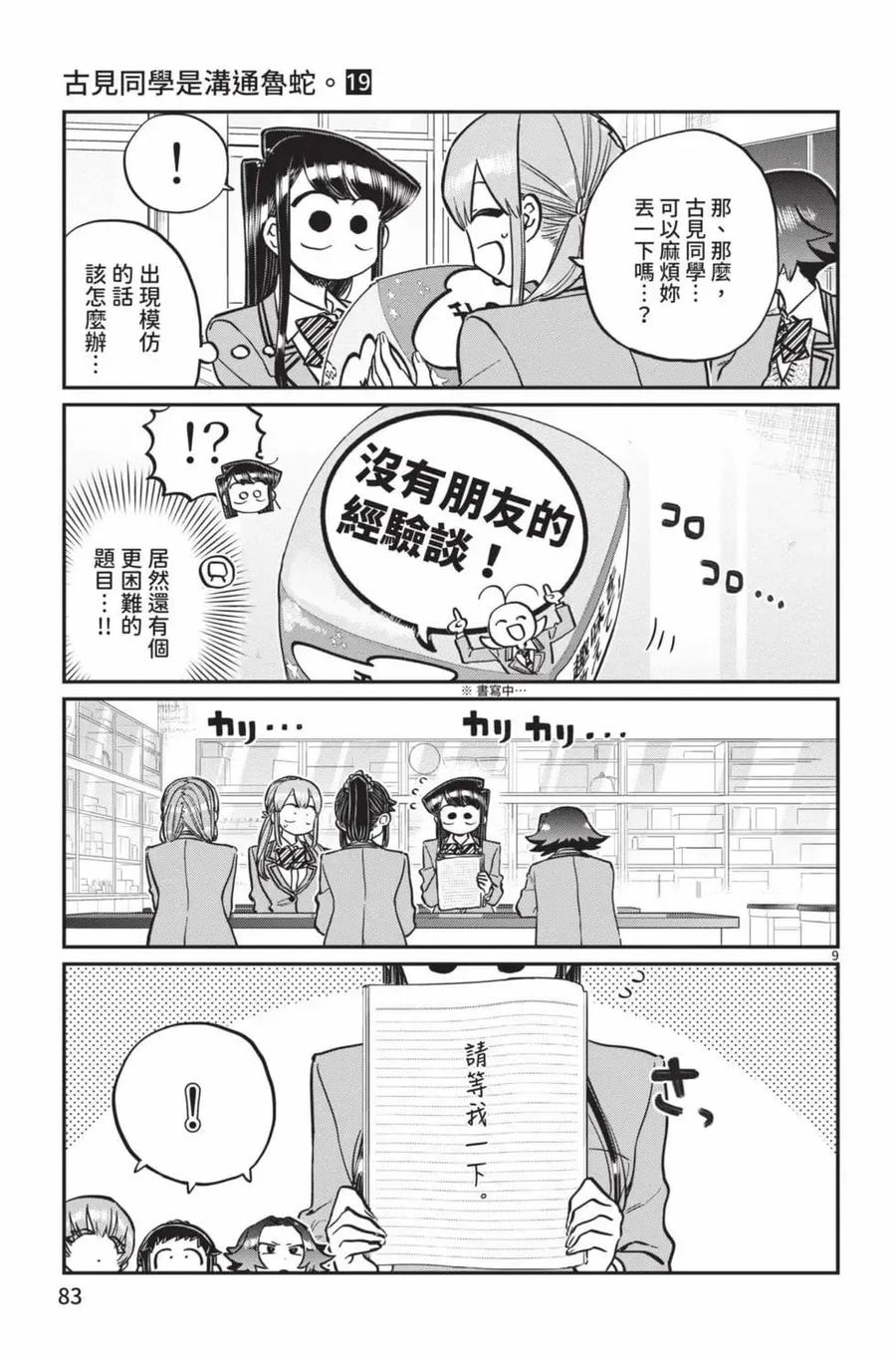 第84页