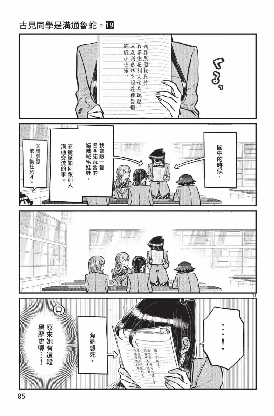 第86页
