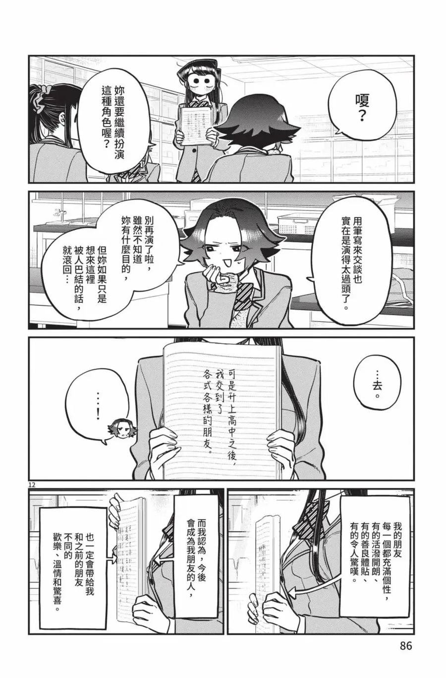 第87页