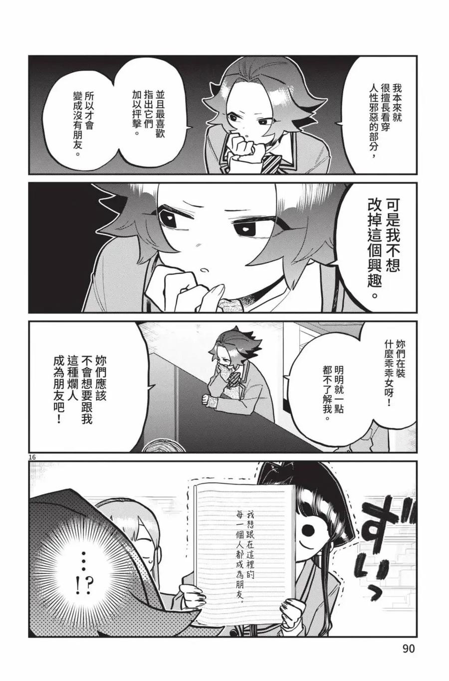 第91页