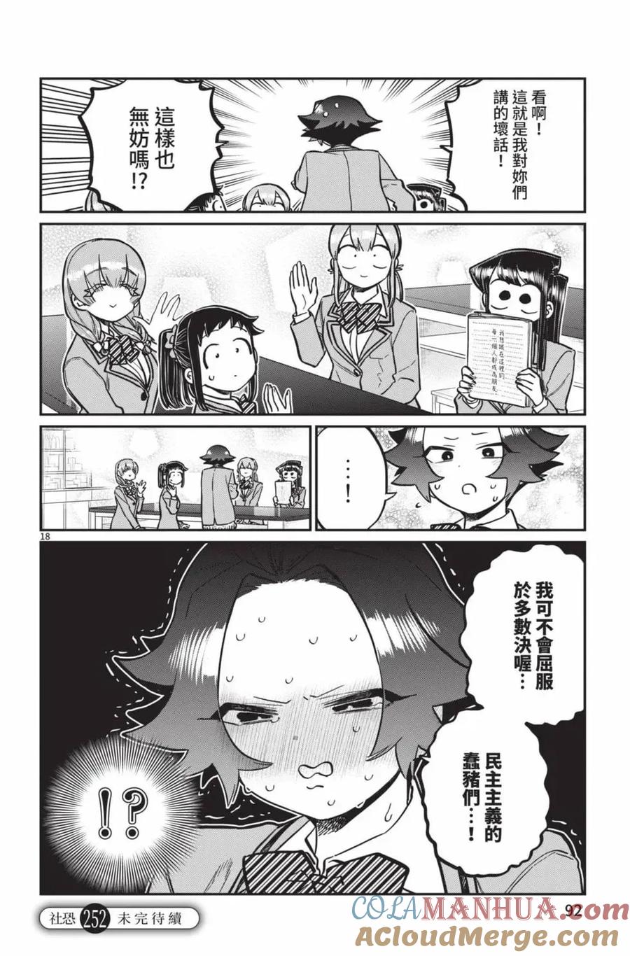 第93页