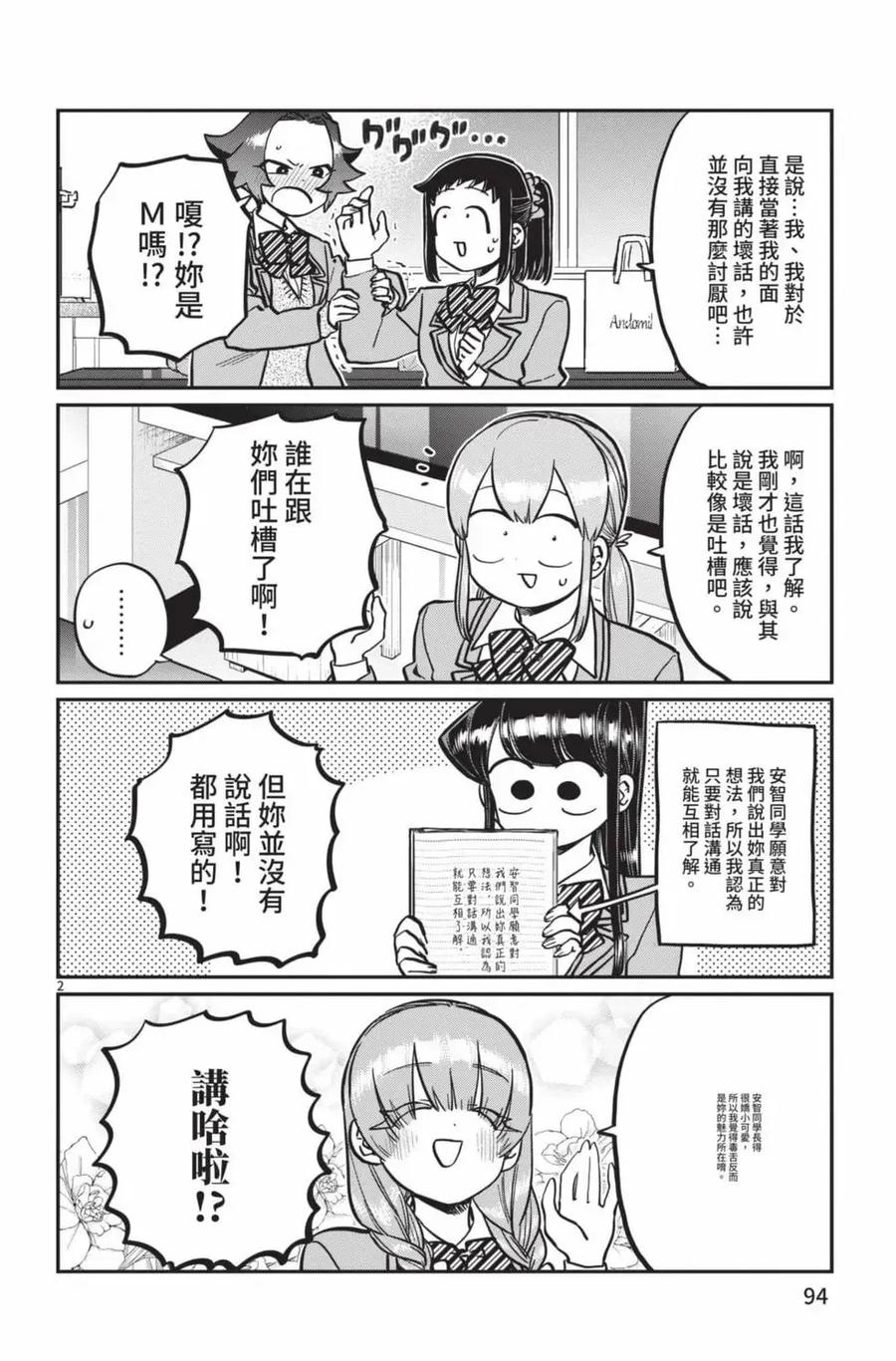 第95页