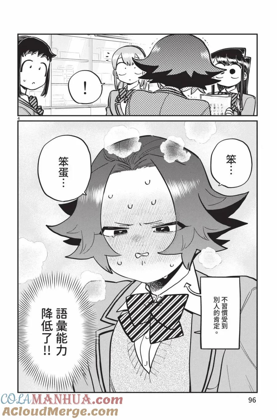 第97页