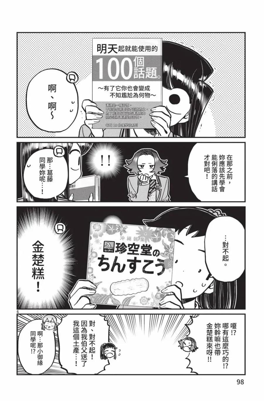 第99页