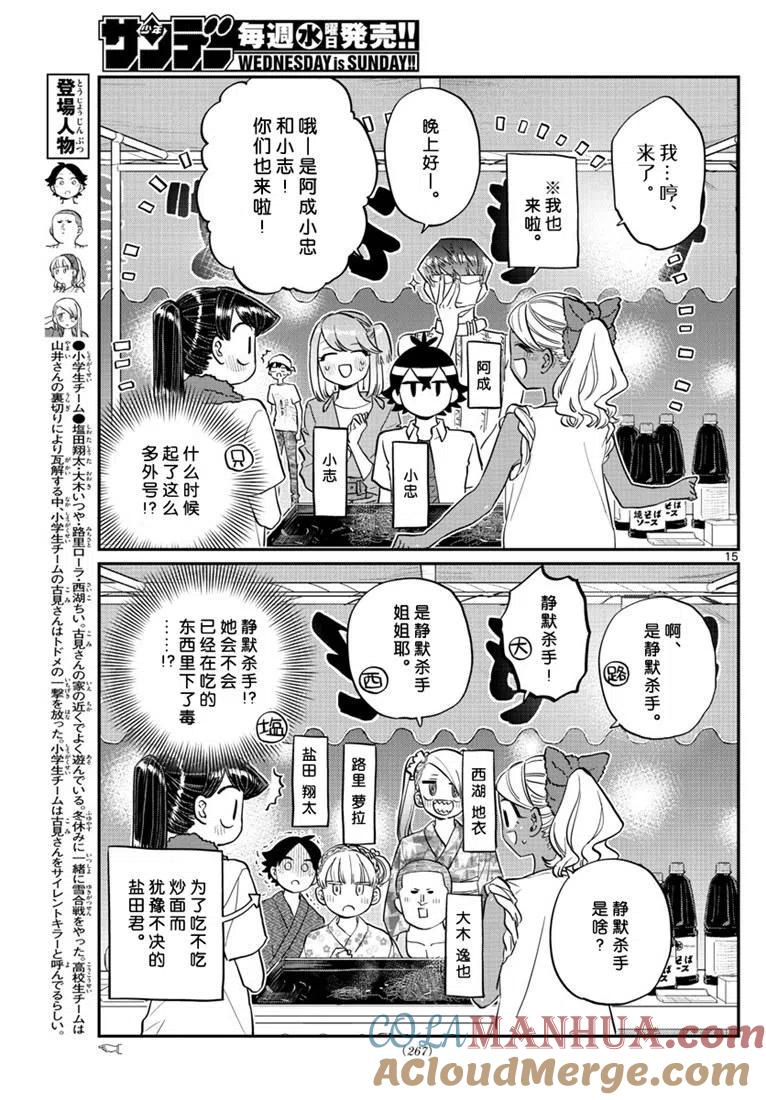 第15页