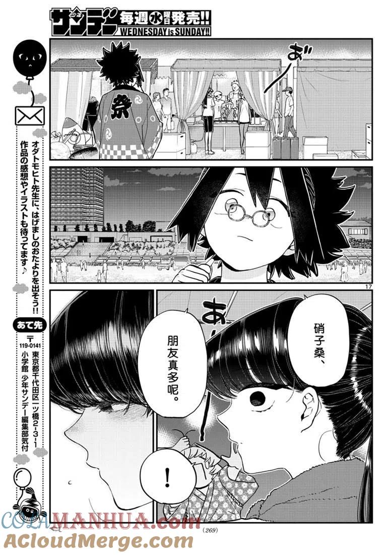第17页