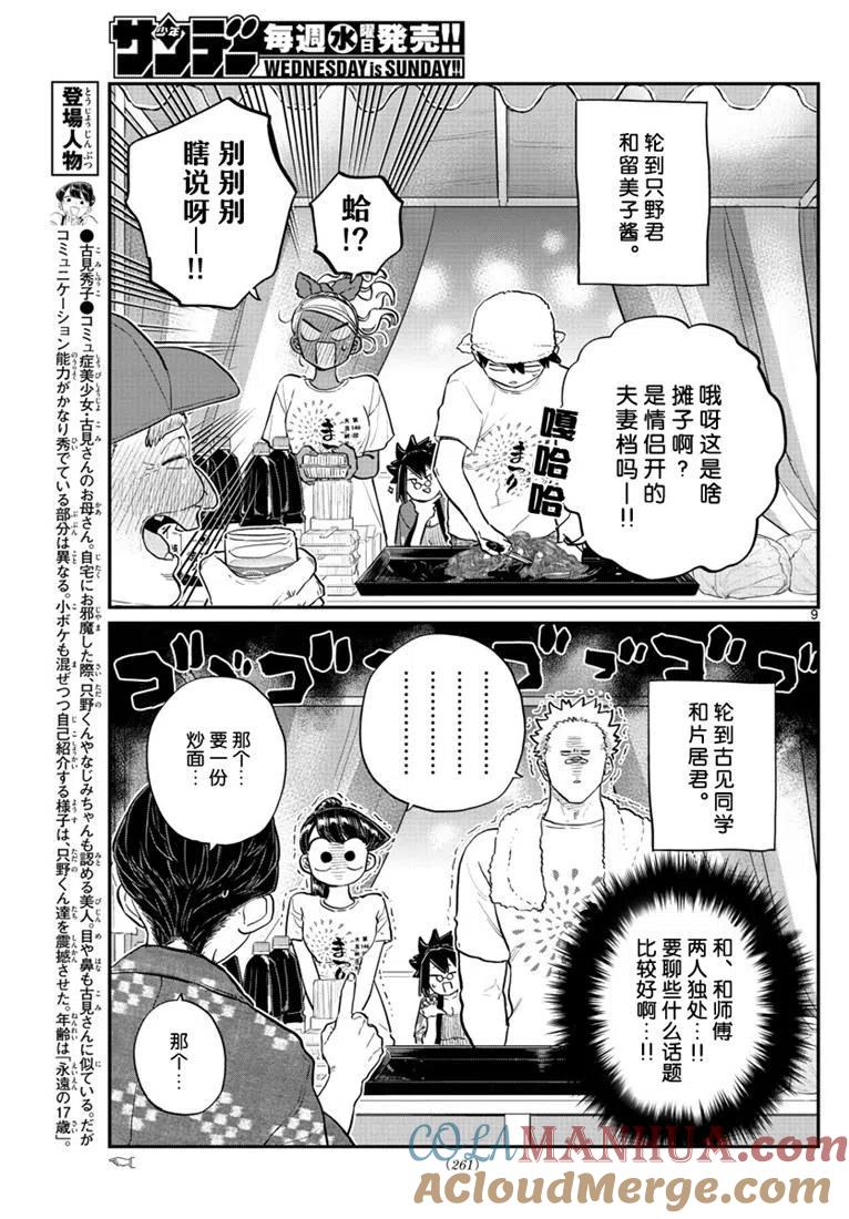 第9页