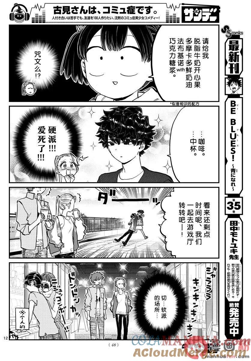 第12页