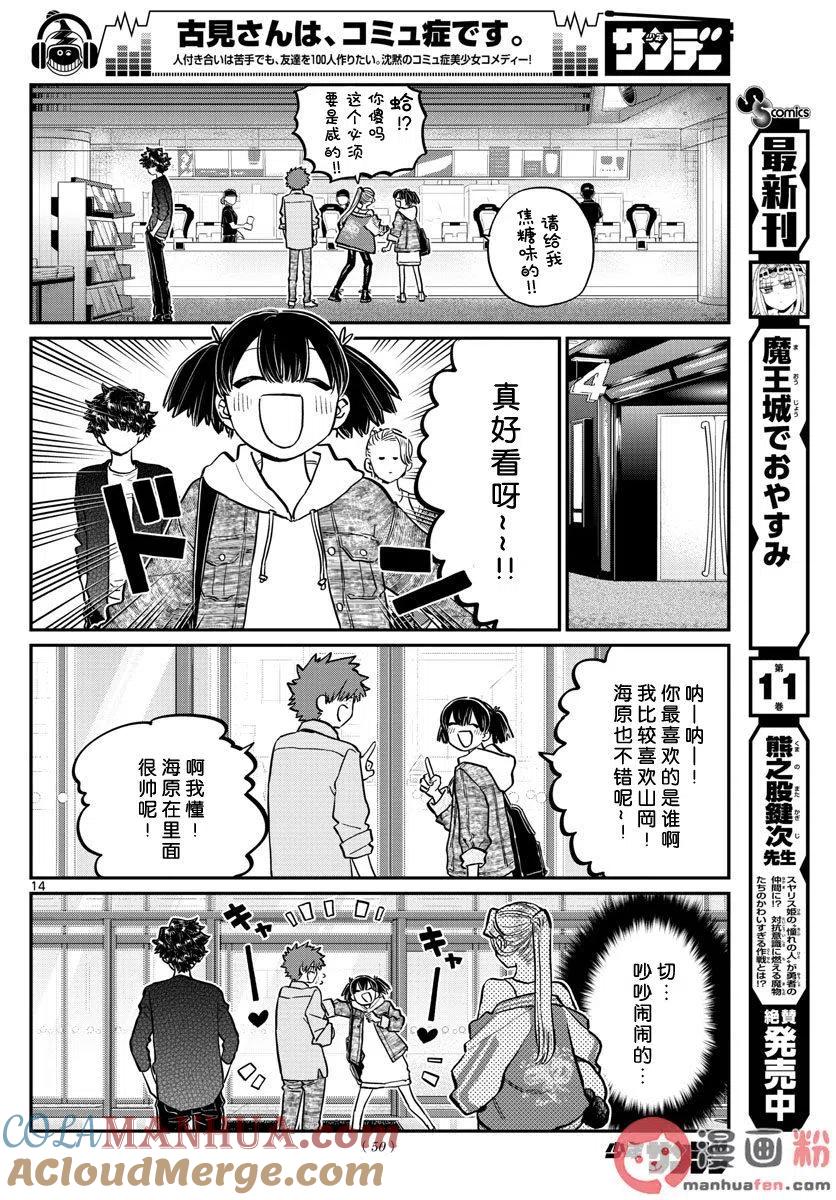 第14页