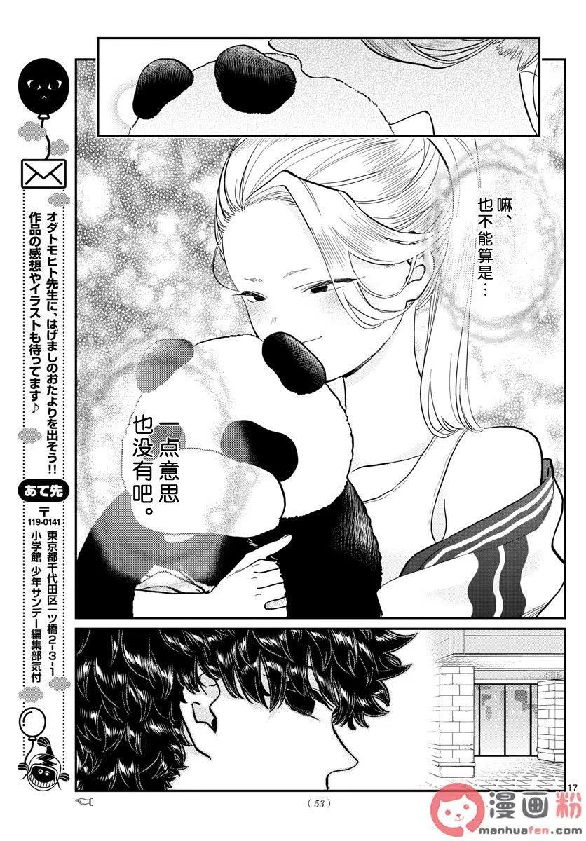 第17页