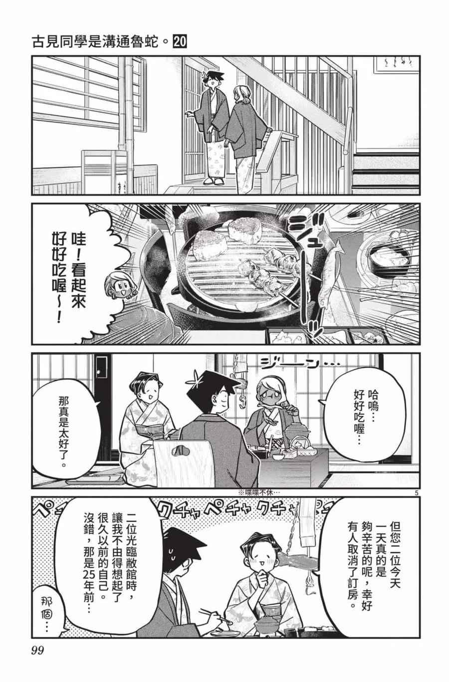 第100页