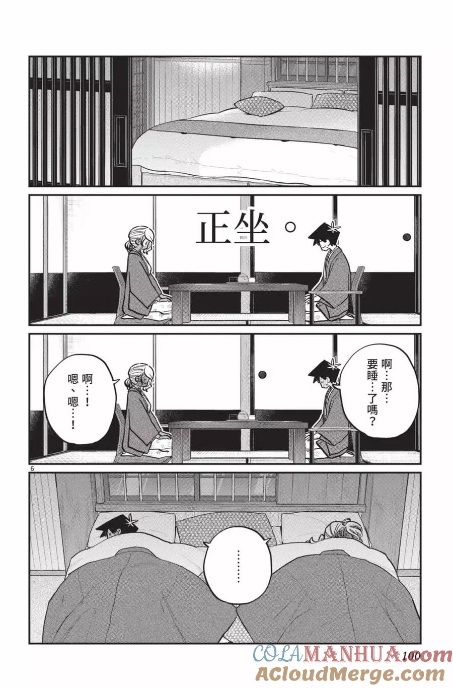 第101页